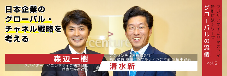日本企業のグローバル・チャンネル戦略を考える